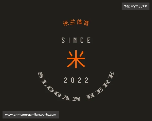 知道米兰体育